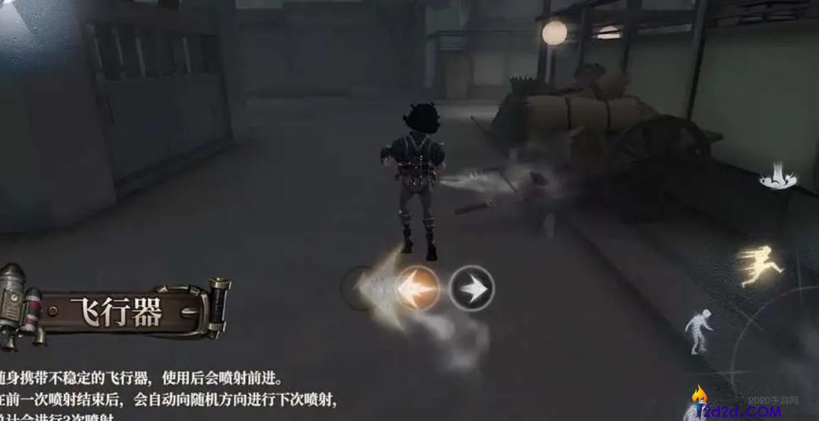 第五人格怎么克制飞行家
