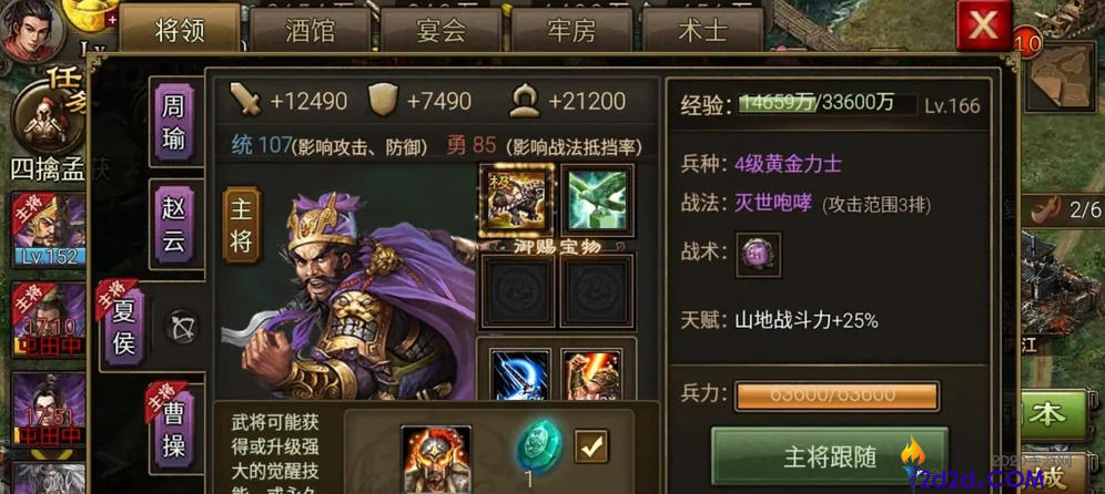 攻城掠地张飞怎么觉醒