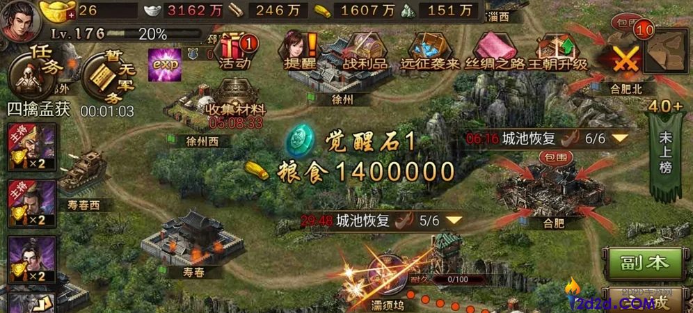 攻城掠地张飞怎么觉醒