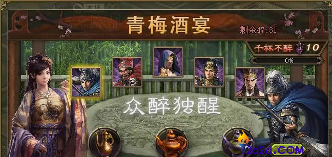 攻城掠地张飞怎么觉醒