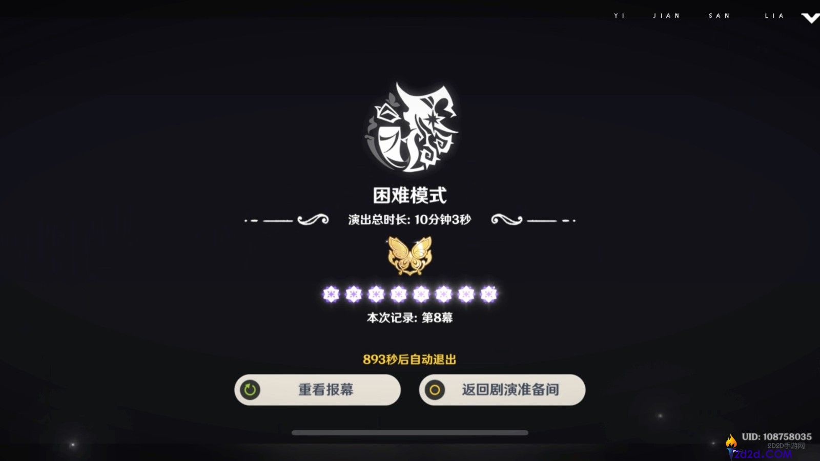 原神幻想真境剧诗怎么玩