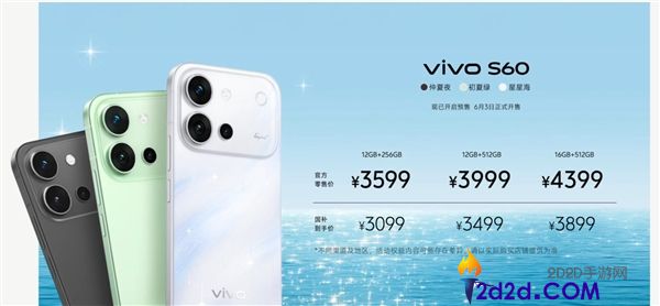 田曦薇代言 vivo S60 系列发布:行业最强实况神机,2899 元起