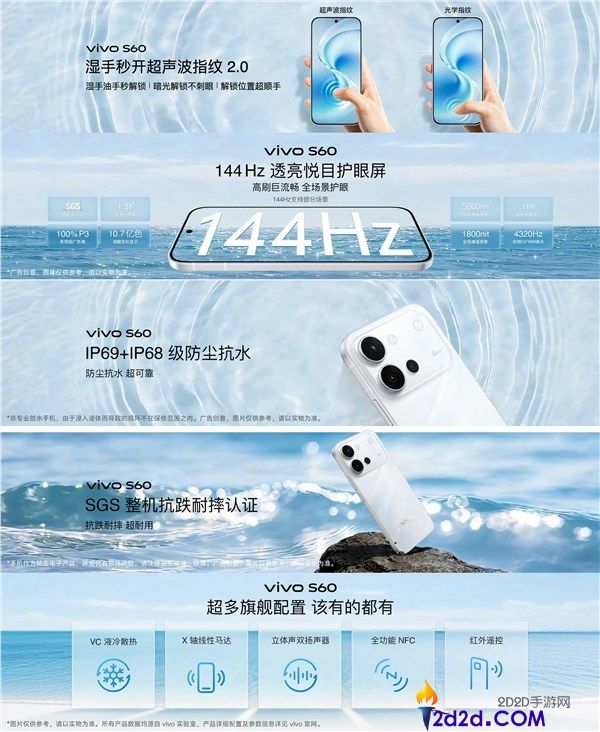 田曦薇代言 vivo S60 系列发布:行业最强实况神机,2899 元起