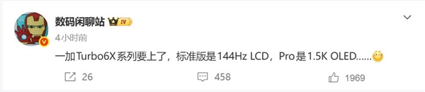 一加 Turbo 6X 系列发布:重塑 LCD 荣光,LCD 党梦中情机来了