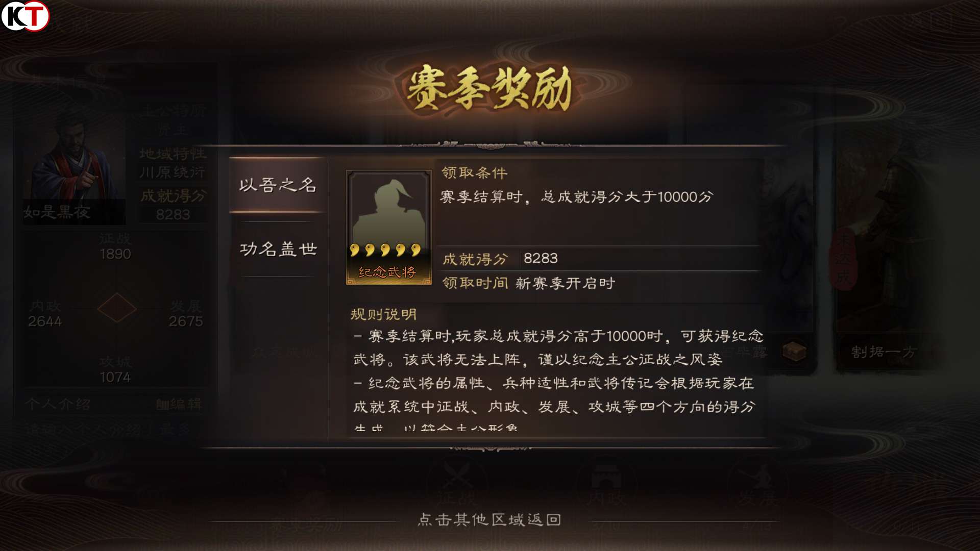 三国志战略版如何刷成就-三国志战略版刷成就核心要点
