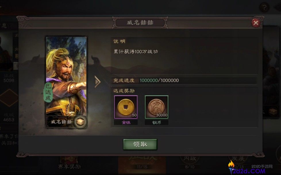 三国志战略版如何刷成就