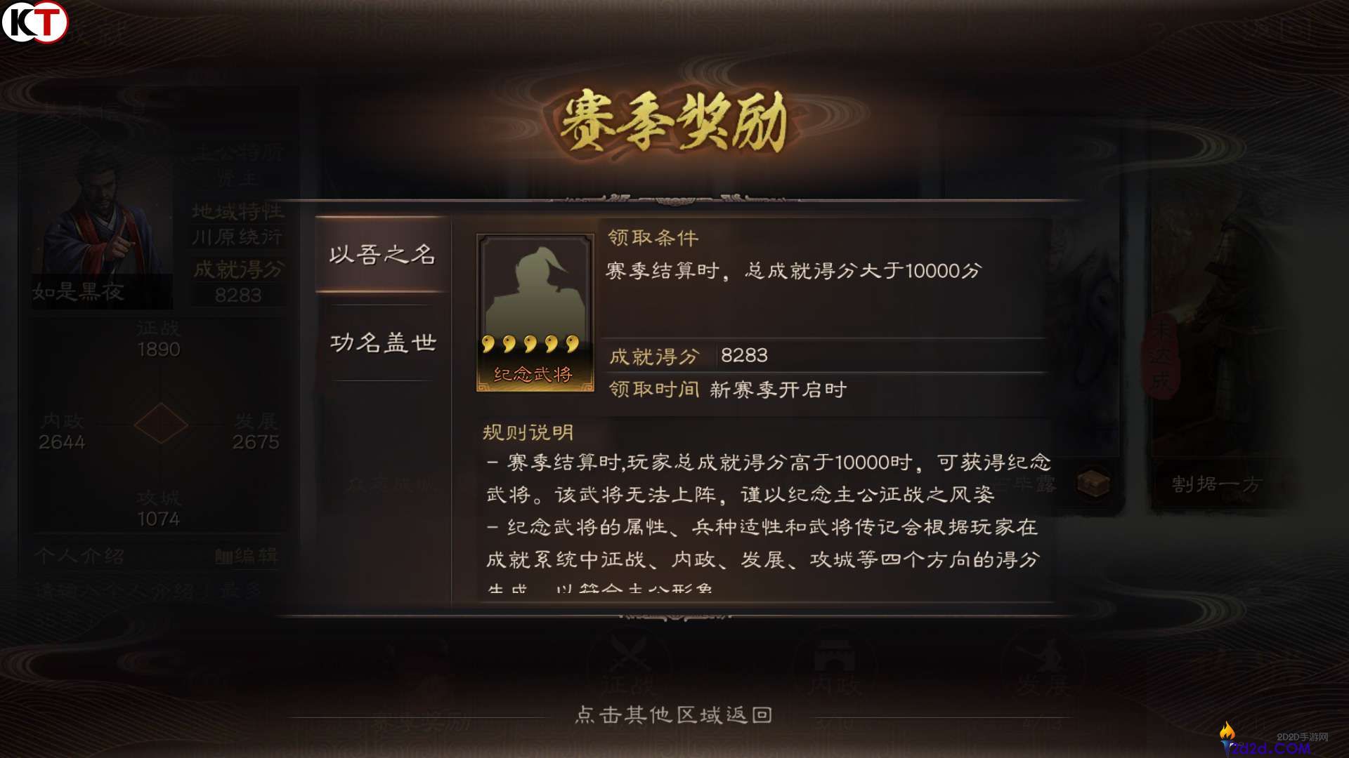 三国志战略版如何刷成就
