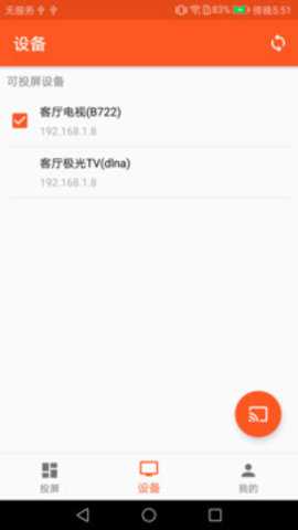 51投屏下载