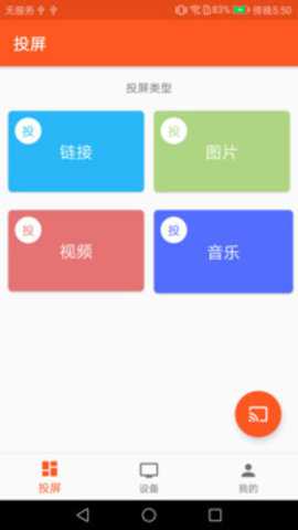 51投屏下载