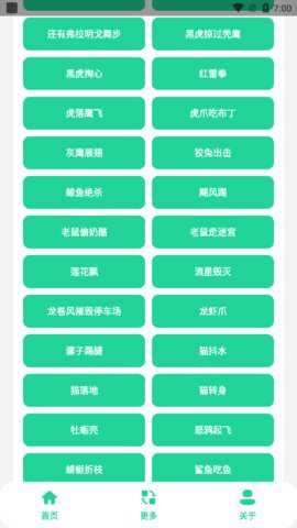 黑虎阿福盒极速版下载