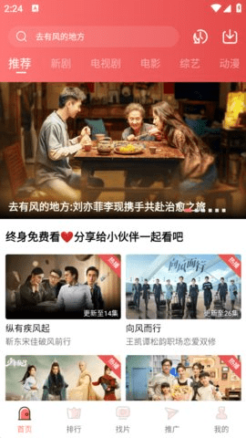 花火视频去广告版最新版下载