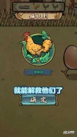 鸡王争霸赛手游下载