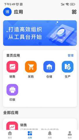 云印大师最新版安卓版下载