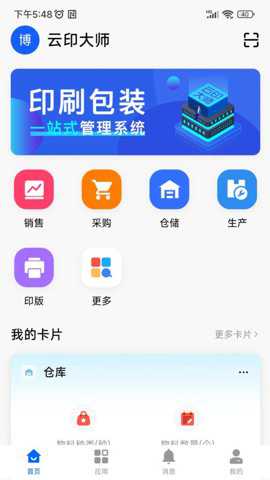 云印大师最新版安卓版下载