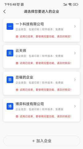 云印大师最新版安卓版下载