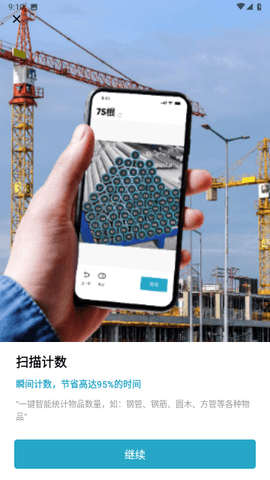 闪兔扫描王下载