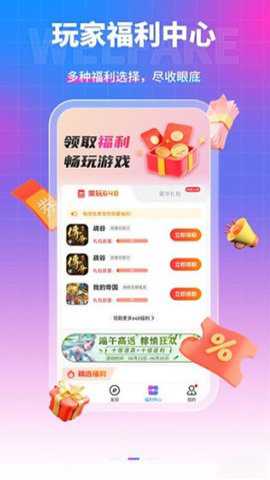 众众手游最新版下载