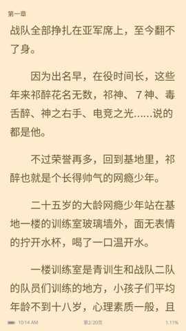 趣读免费全本小说下载