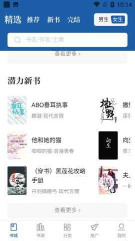 趣读免费全本小说下载