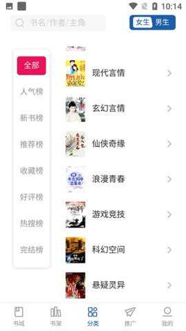 趣读免费全本小说下载