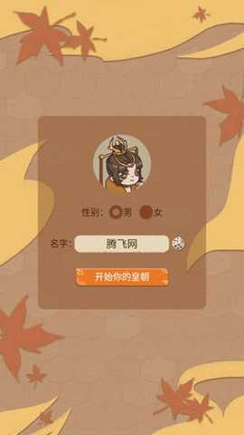 万岁爷模拟器去广告游戏下载