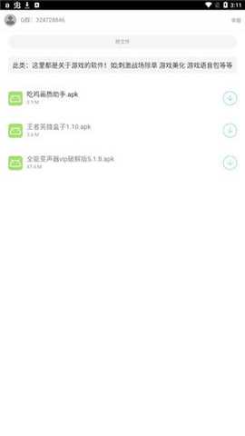 二弟软件库最新版下载