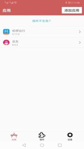 狐狸多开下载