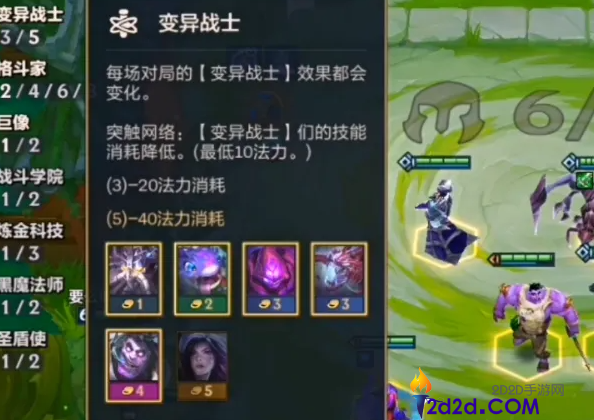 金铲铲之战变异战士强度怎么样