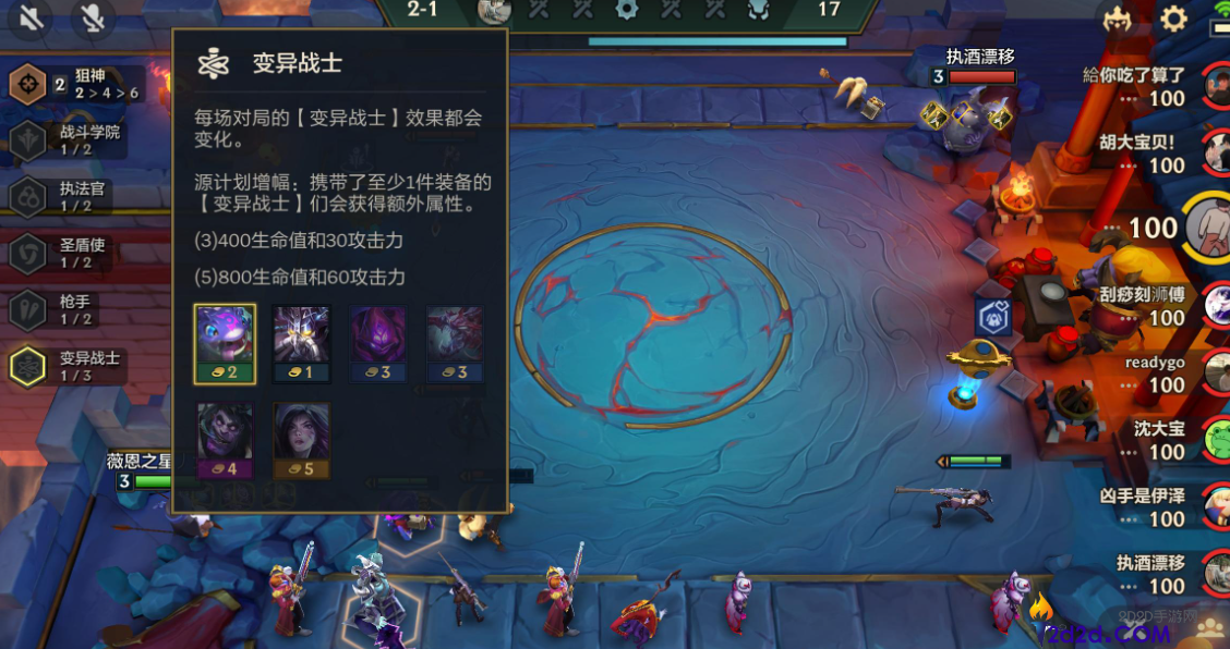 金铲铲之战变异战士强度怎么样