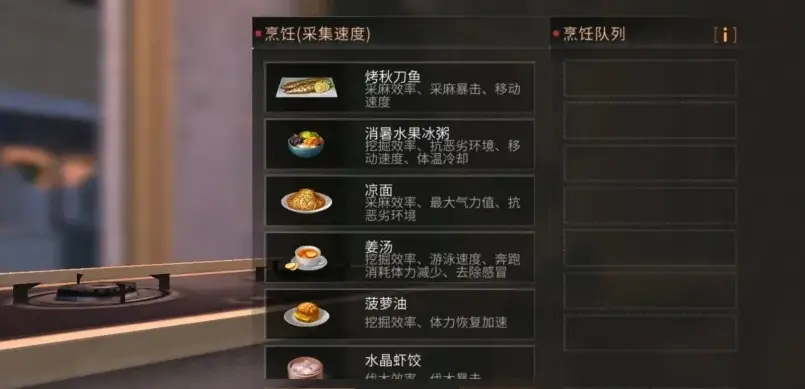 明日之后哪些食物换采集券划算-明日之后食物采集券测评