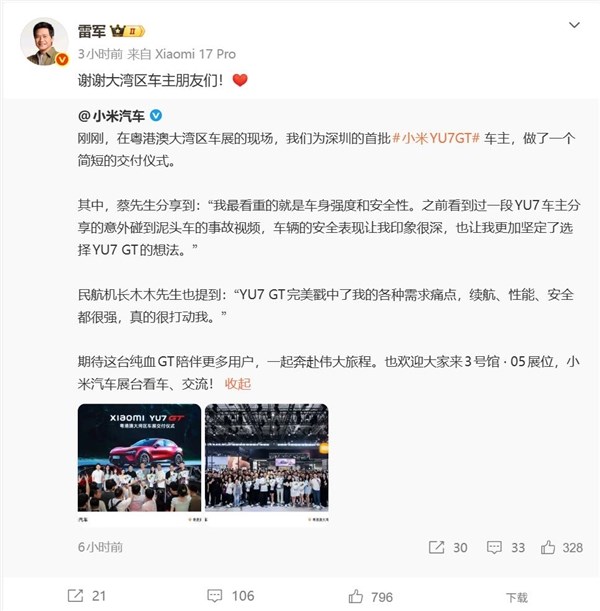 小米太懂车主!YU7 GT 首批体验直击痛点,完美契合需求