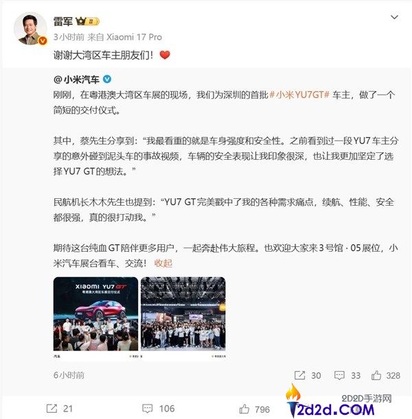 小米太懂车主!YU7 GT 首批体验直击痛点,完美契合需求
