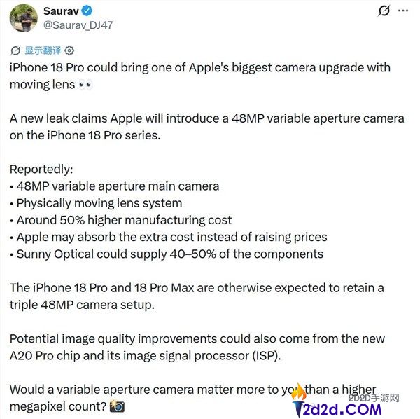 苹果硬扛不涨价!iPhone 18 Pro 影像杀手锏:首发可变光圈,成本暴涨 50%