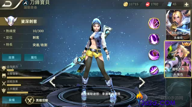传说对决的刀锋宝贝怎么玩