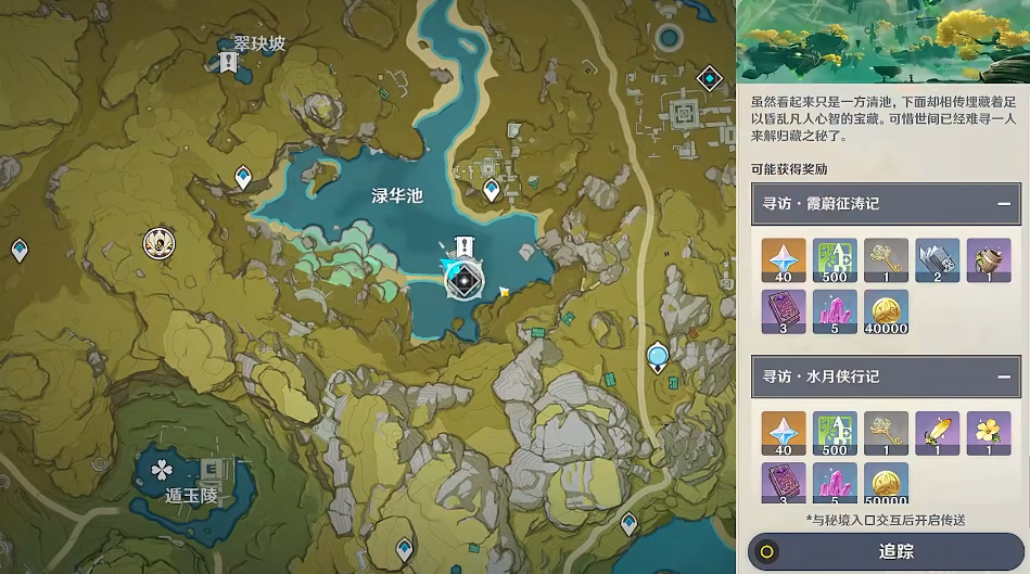 原神华清归藏密室怎么开-原神华清归藏密室养成方法