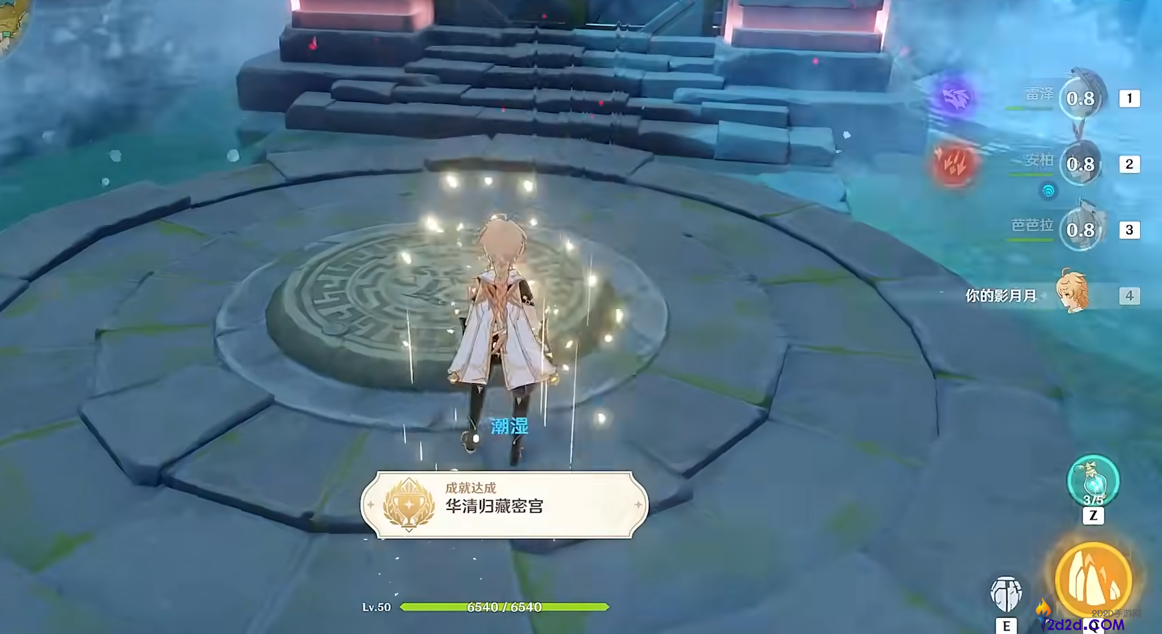 原神华清归藏密室怎么开