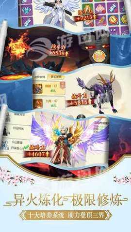 仙灵幻境纯净版手游下载