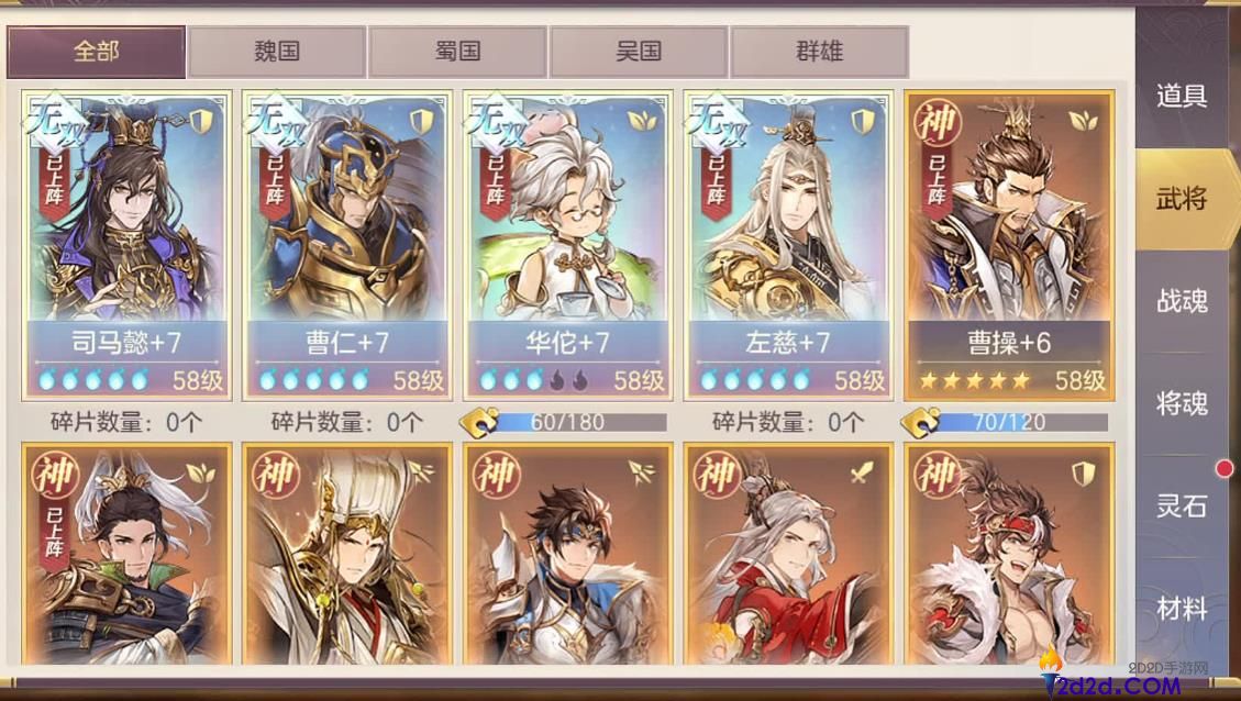 三国志幻想大陆平民阵容怎么搭配