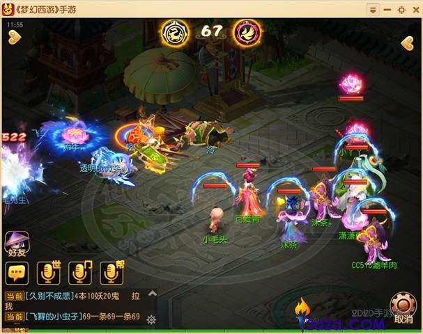 梦幻西游手游法伤衰减机制是什么