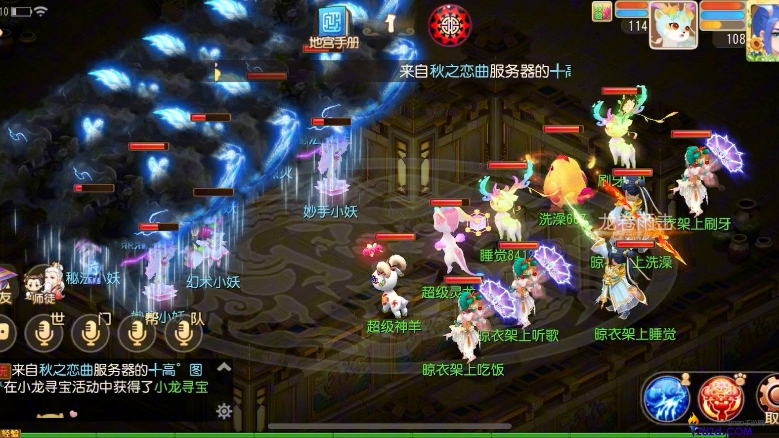 梦幻西游手游法伤衰减机制是什么