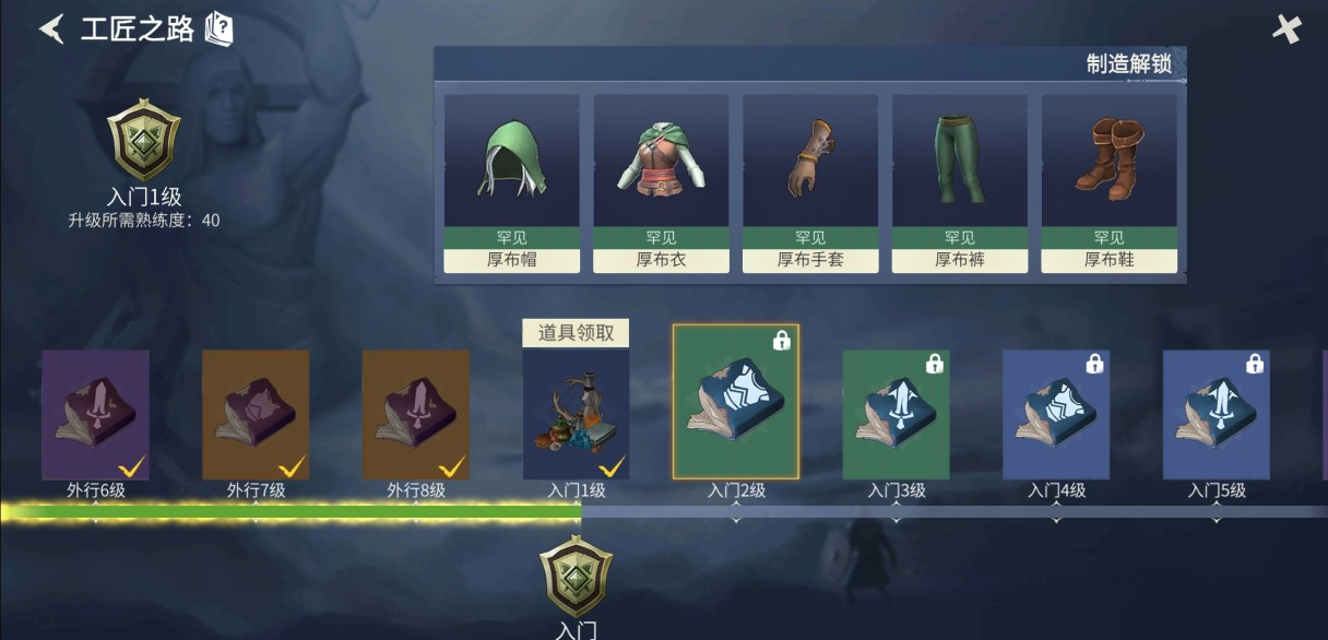 冰原守卫者工匠怎么升到入门1级-冰原守卫者工匠入门1级技巧提升