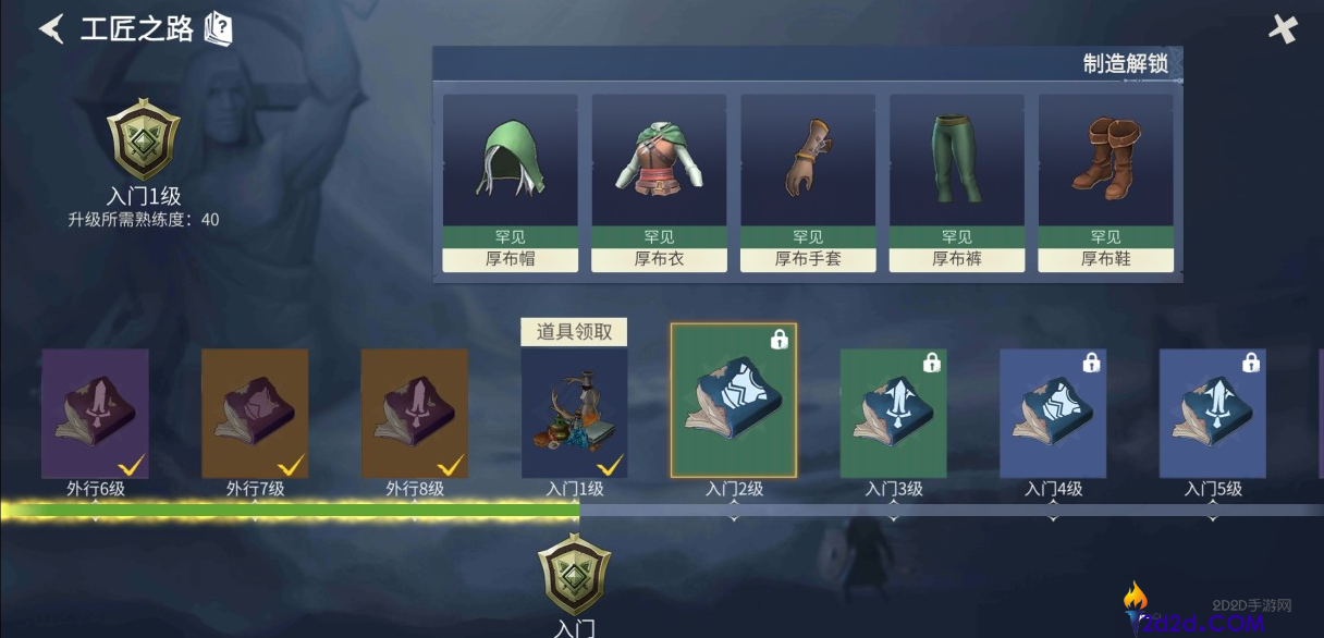 冰原守卫者工匠怎么升到入门1级