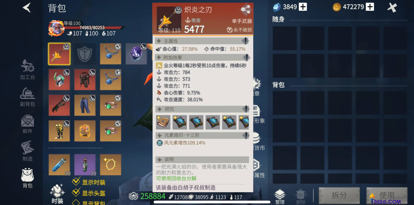 冰原守卫者工匠怎么升到入门1级