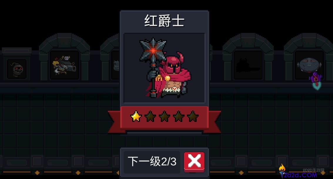 元气骑士红爵士要怎么打