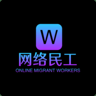 网络民工官方版