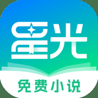 星光小说