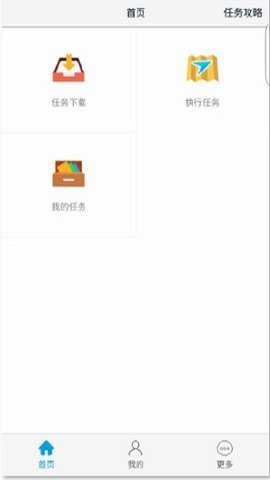 高德车差事简洁版官方下载