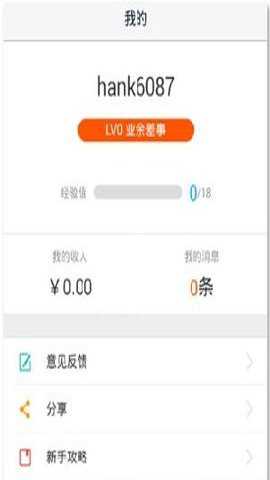 高德车差事简洁版官方下载