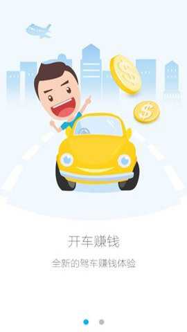高德车差事简洁版官方下载