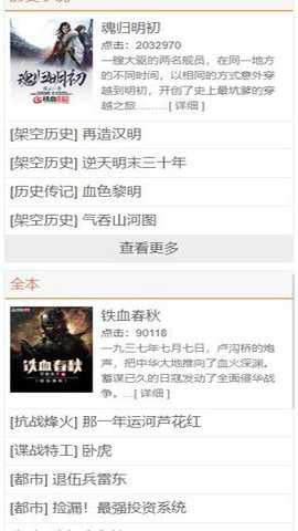 铁血读书下载